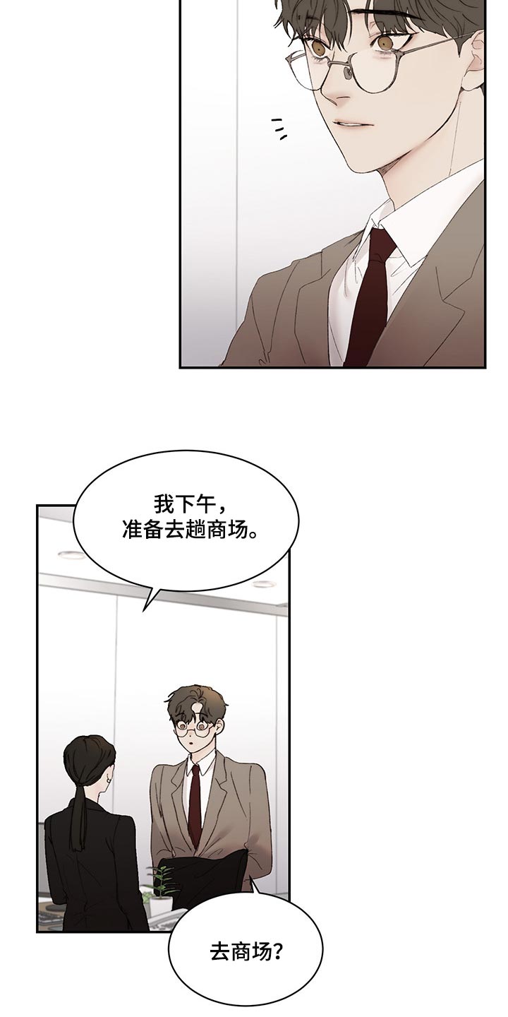 第42章：买礼物16