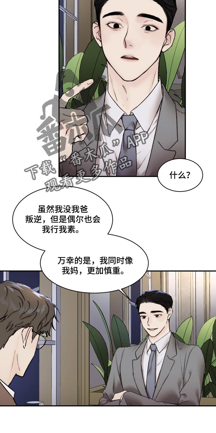 第48章：观察力比较强11