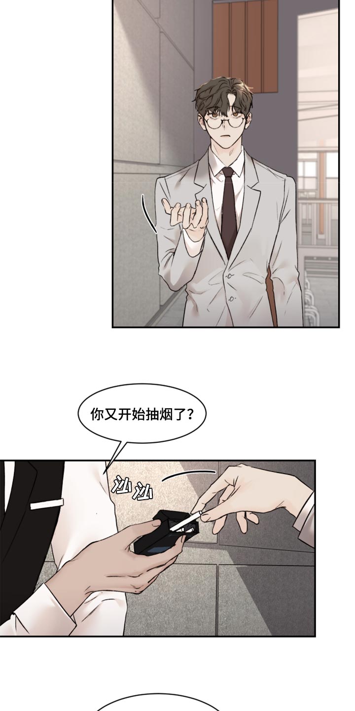 第59章：又开始抽烟14