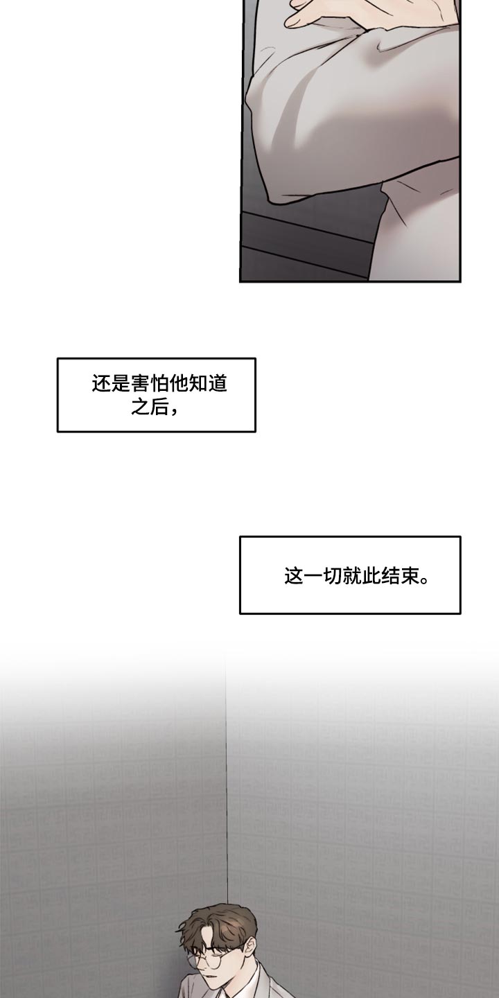 第60章：害怕13