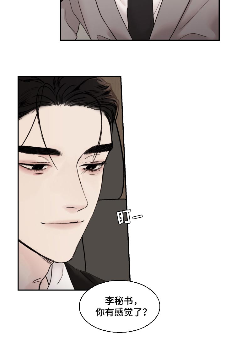 第55章：擦脸18