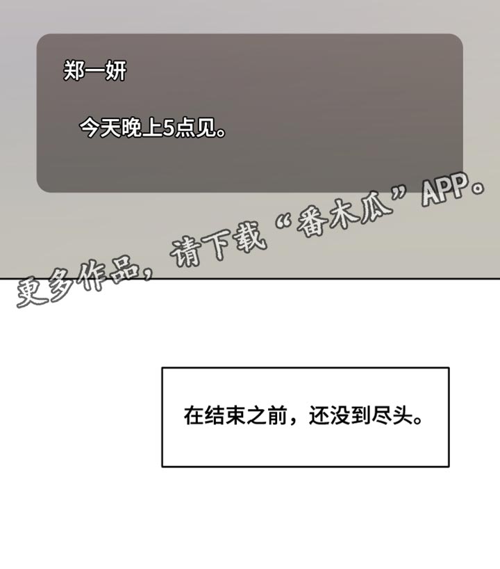 第108章：【第二季】还没到尽头21