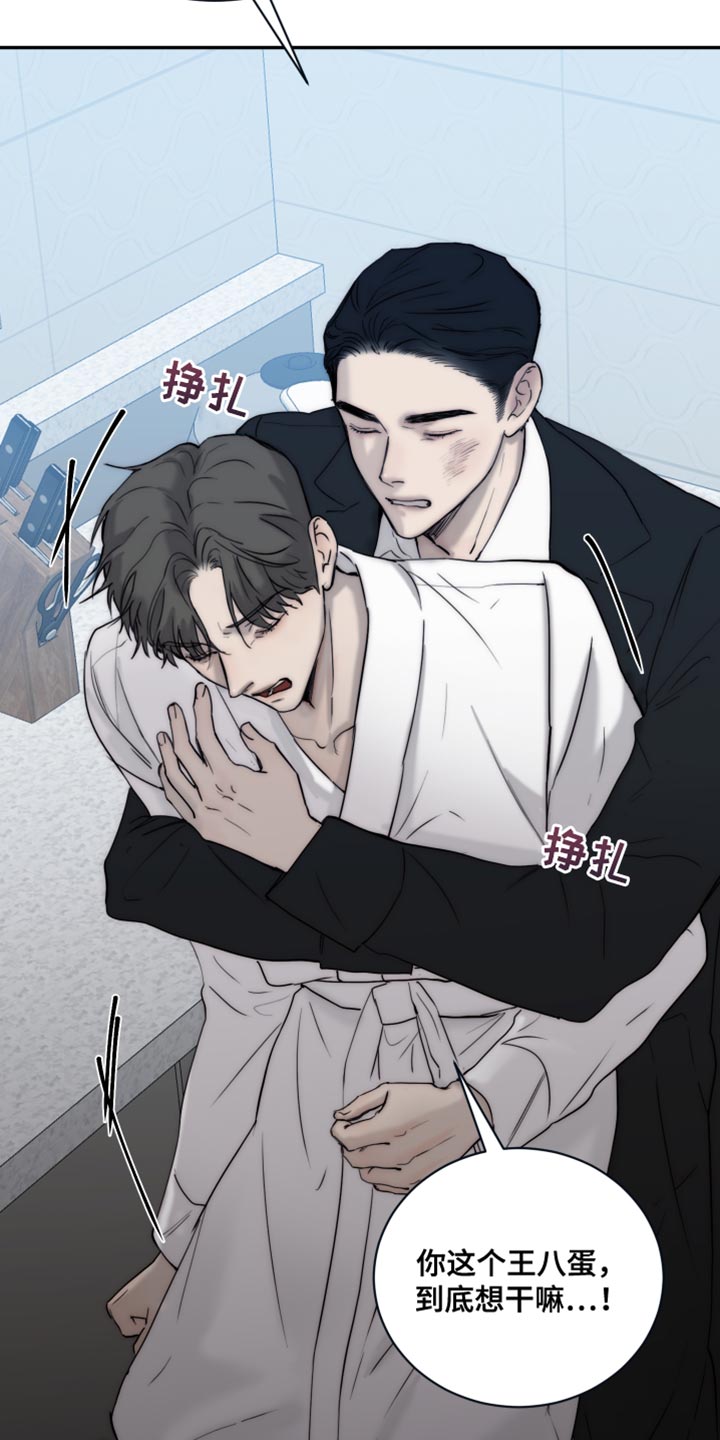 第111章：【第二季】你有选择权吗？24