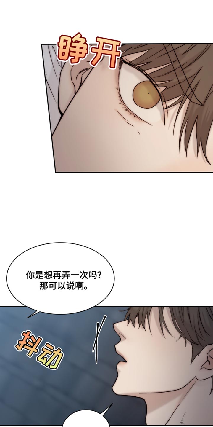 第107章：【第二季】很难控制自己15