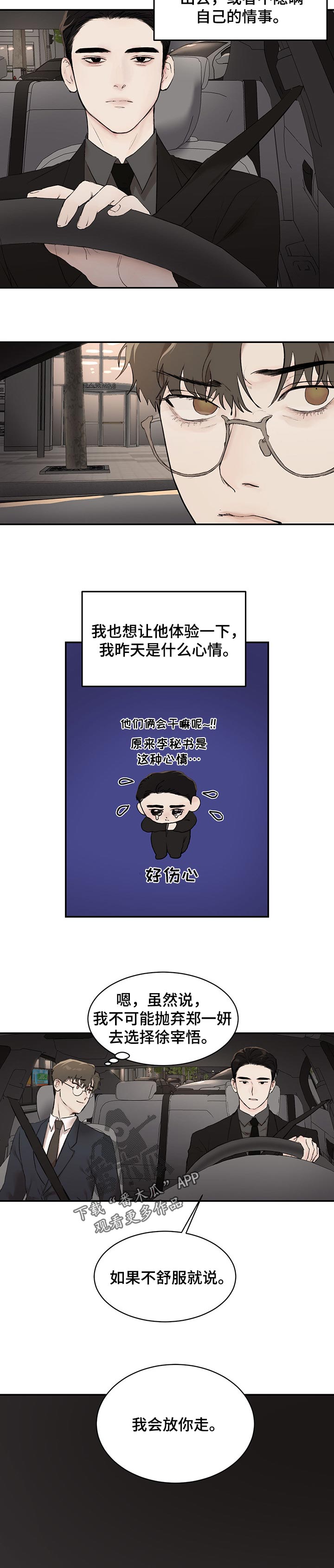 第31章：我会放你走8