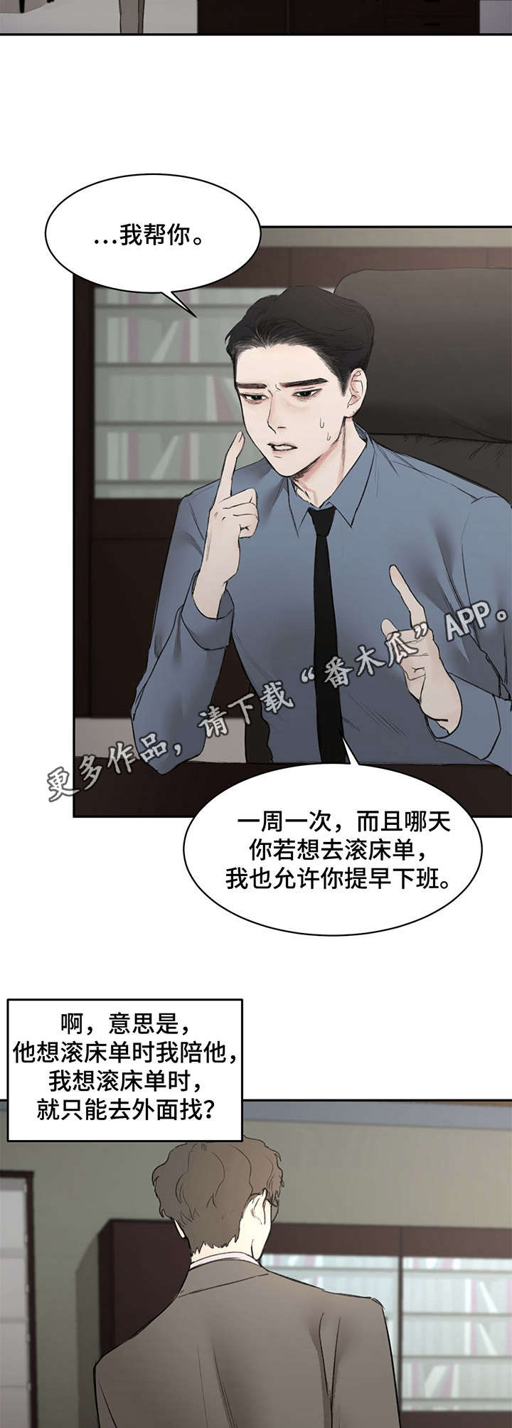 第5章：反锁4