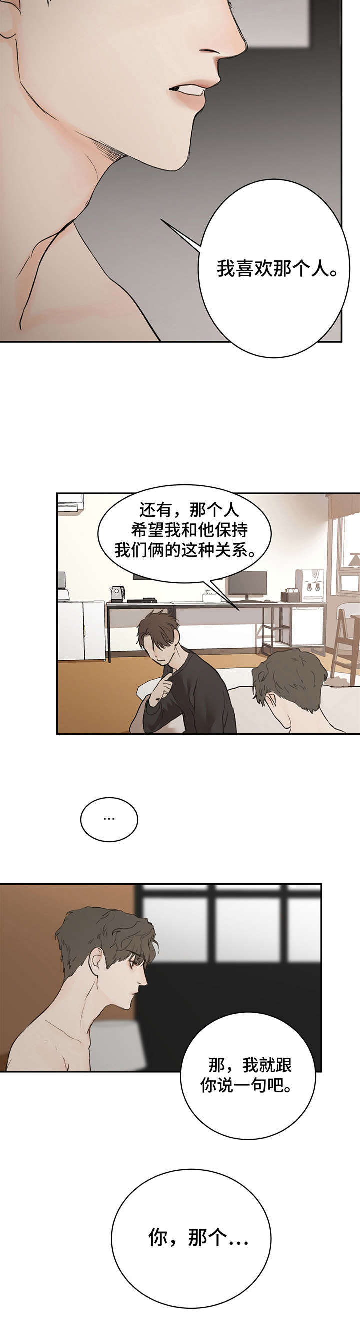 第4章：引诱4