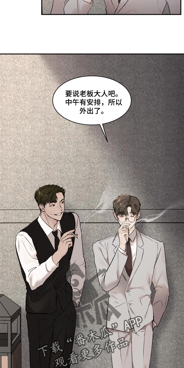 第59章：又开始抽烟17