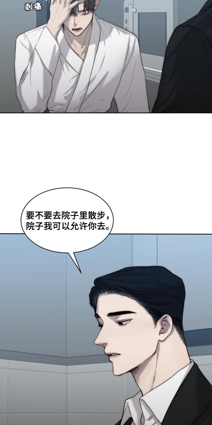 第111章：【第二季】你有选择权吗？18