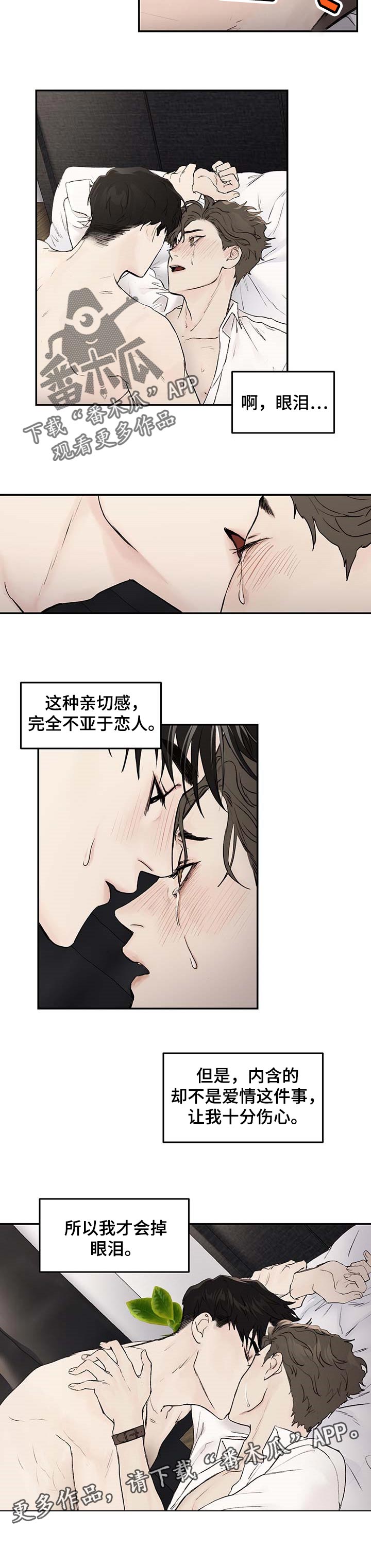 第26章：我只能爱你7