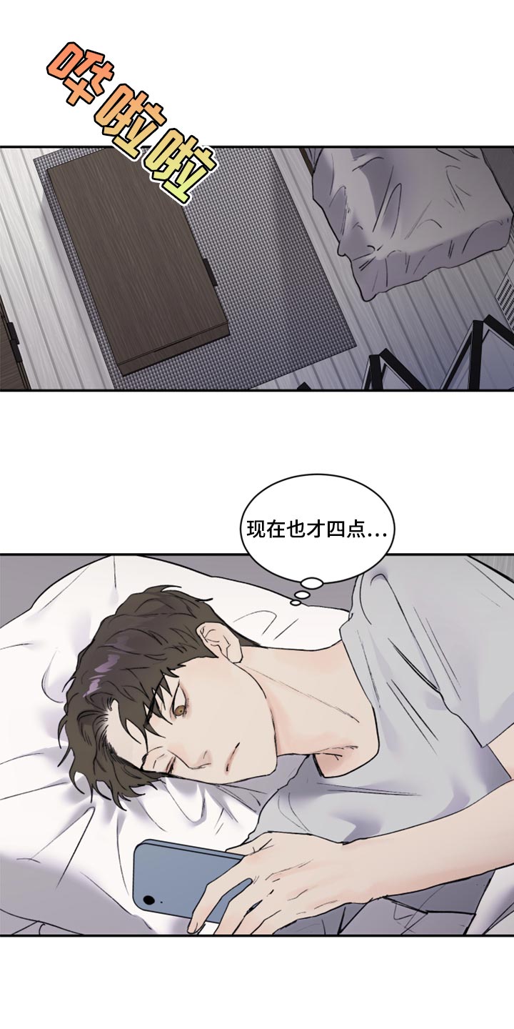 第73章：我明明在身边8