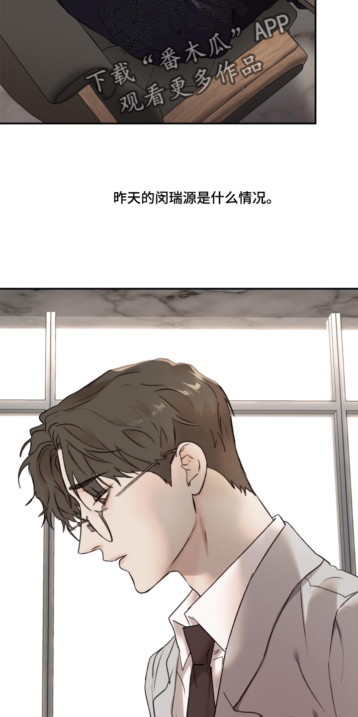 第59章：又开始抽烟8