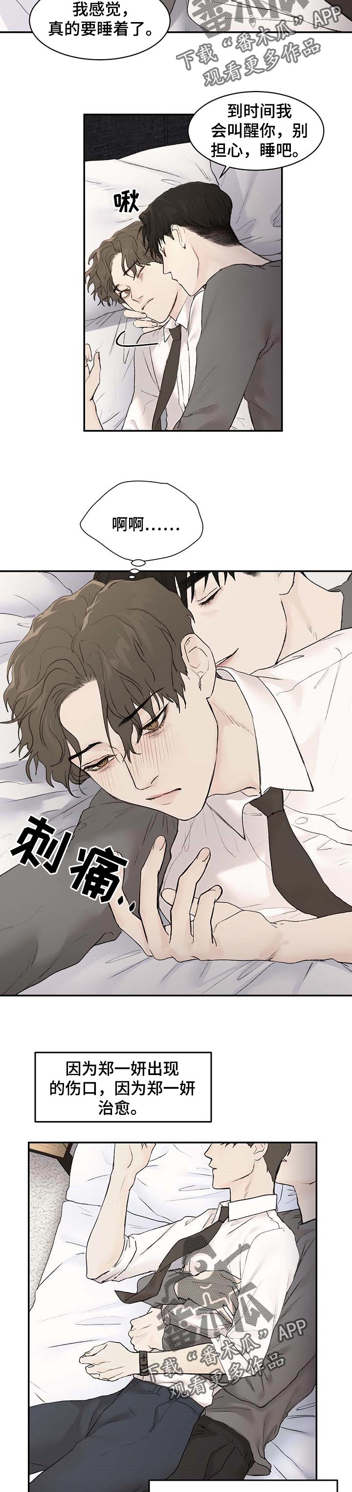 第26章：我只能爱你1