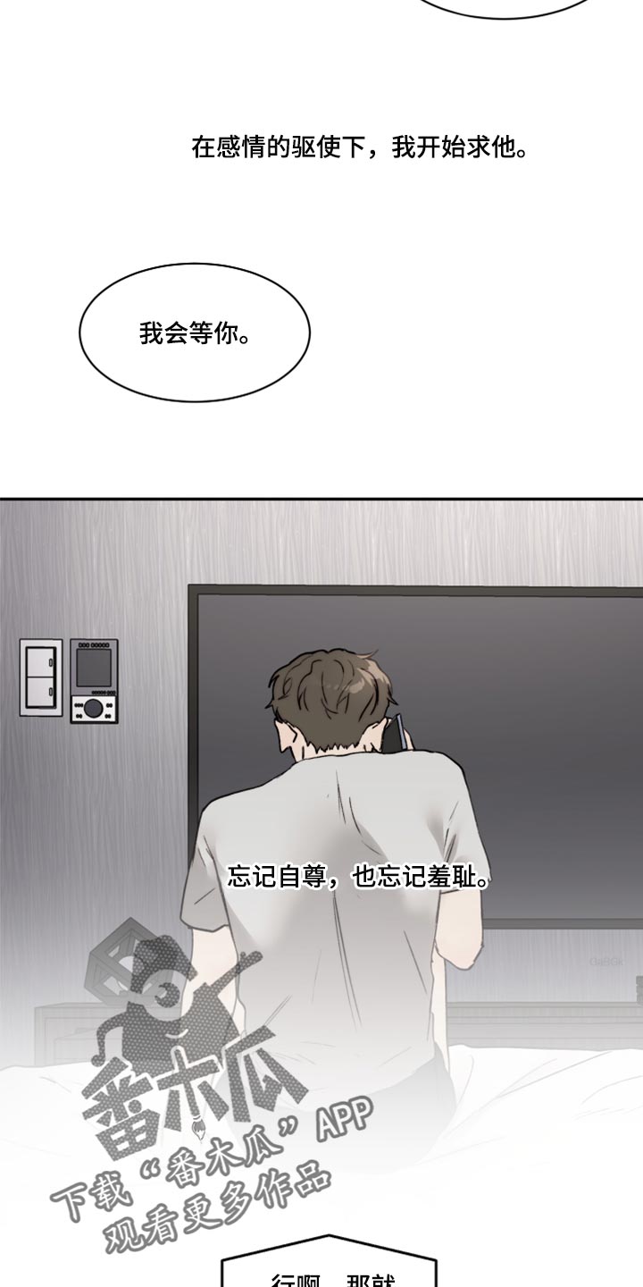 第74章：我要走了18