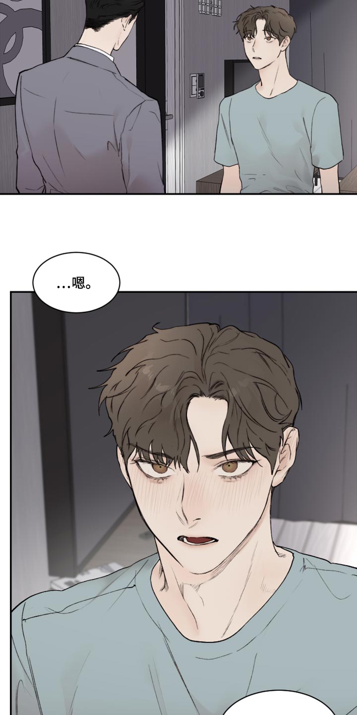第77章：充满爱意16