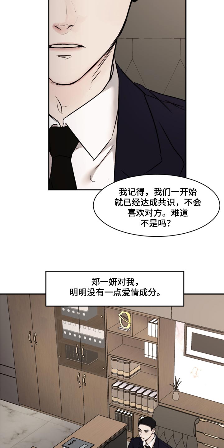 第61章：真心14