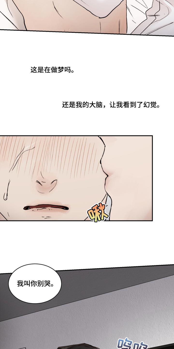 第76章：不要哭了5