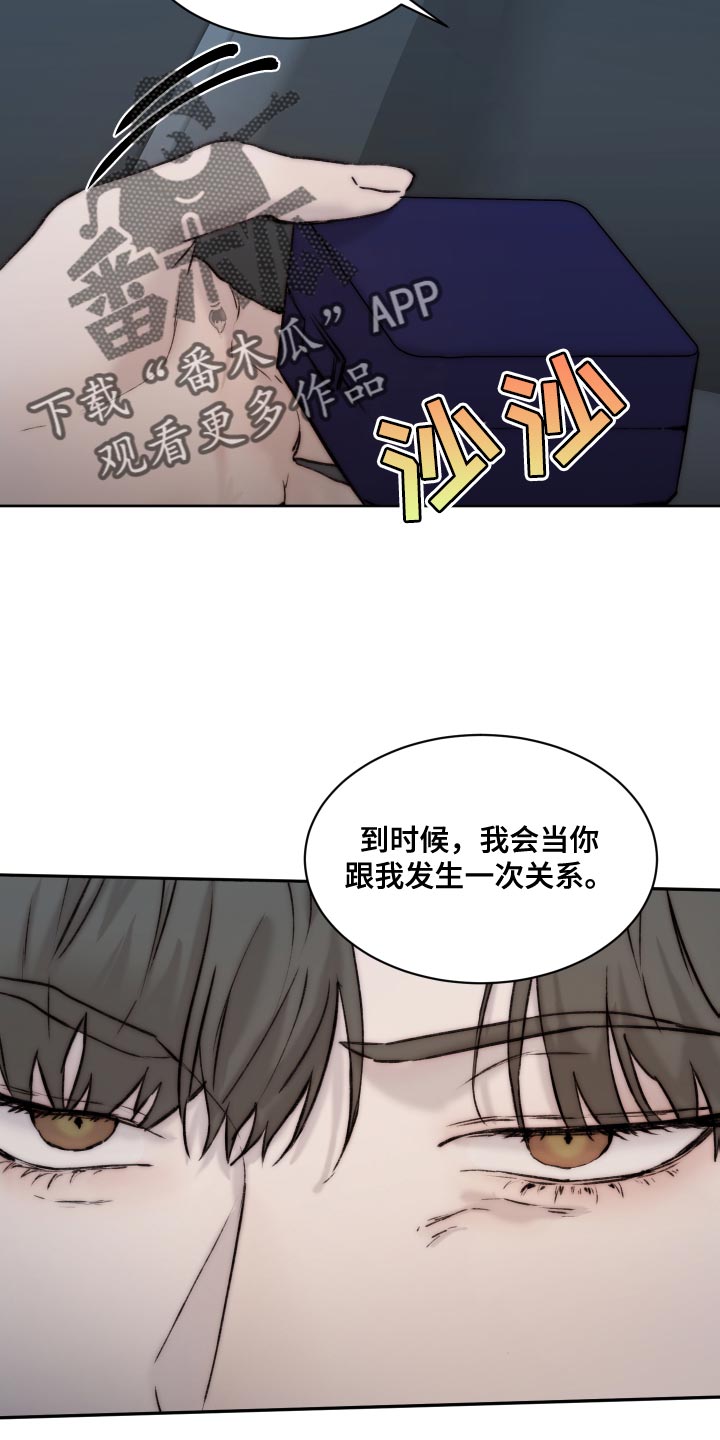 第104章：【第二季】没理由收下13