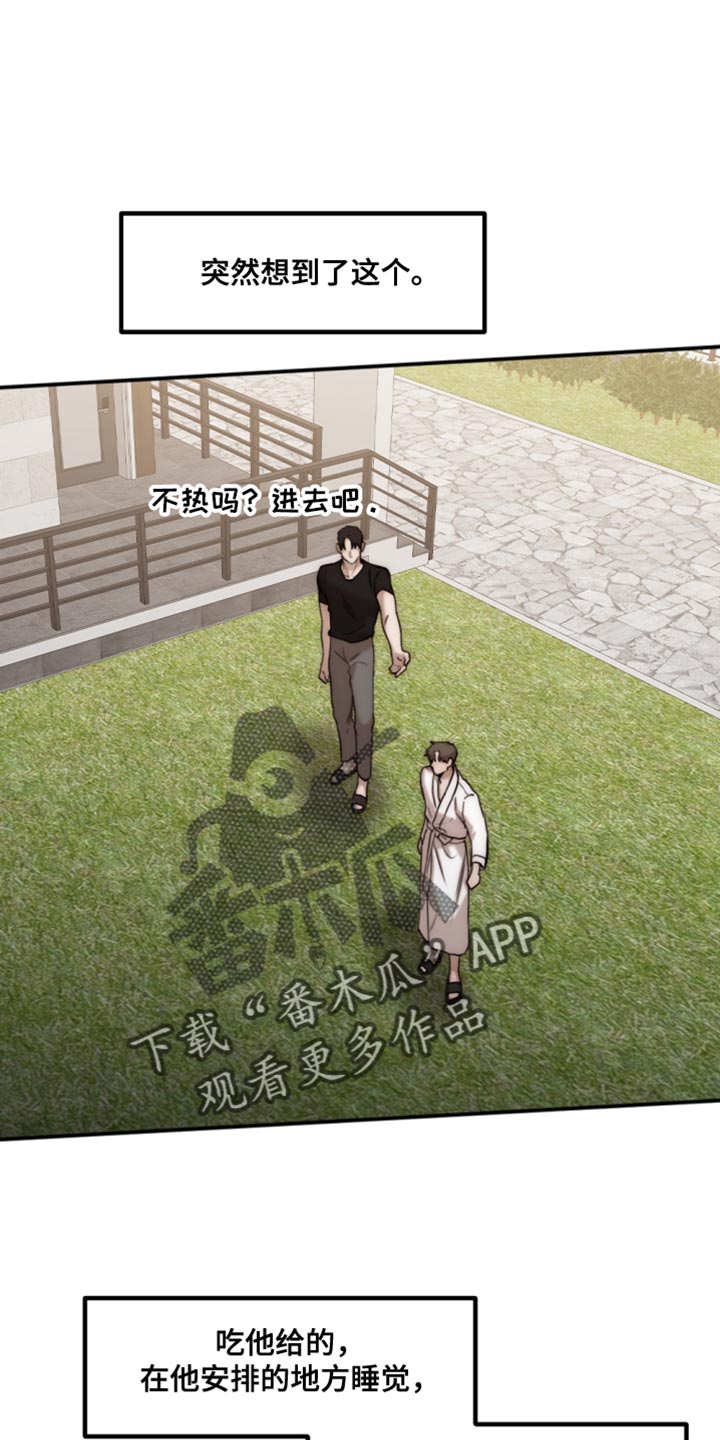 第114章：【第二季】真是潇洒啊8