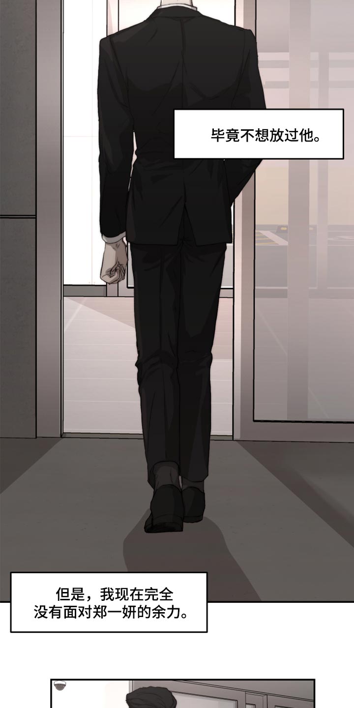 第57章：混乱14