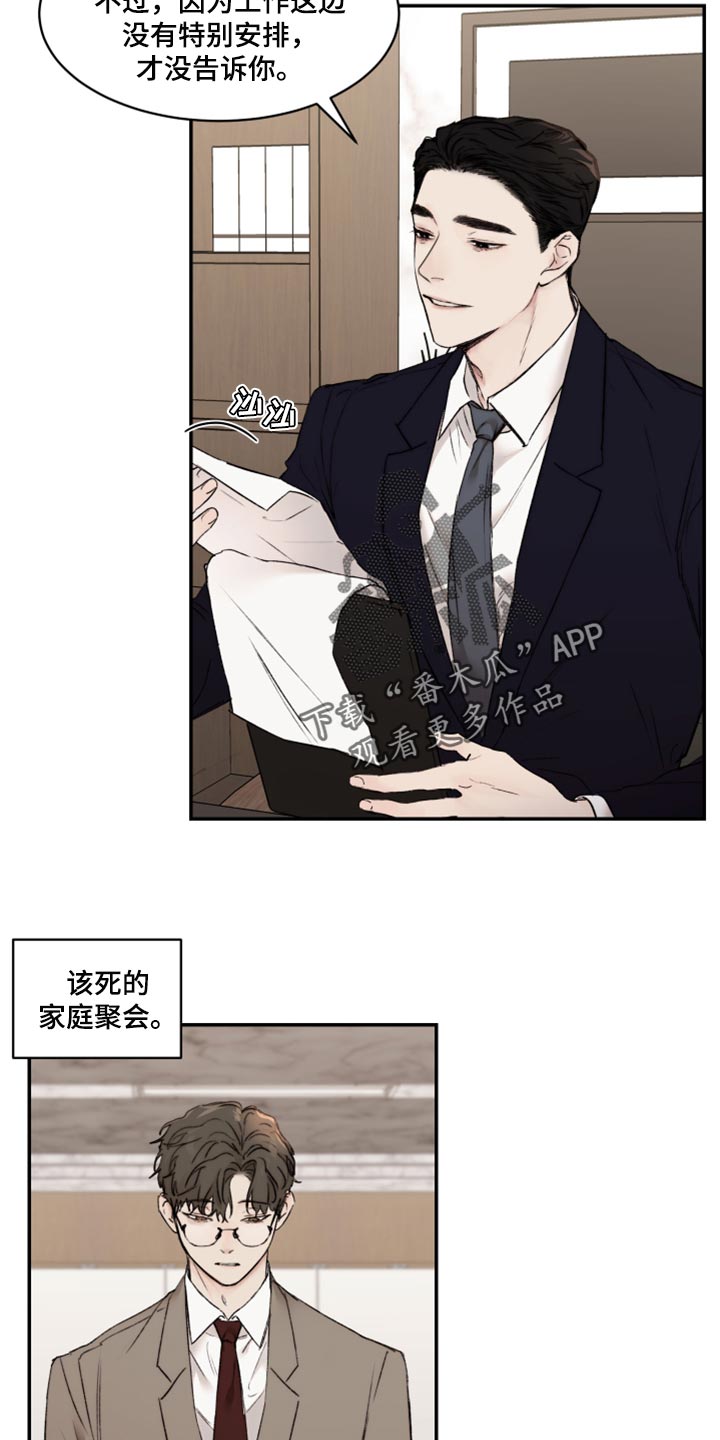 第53章：家庭聚会13
