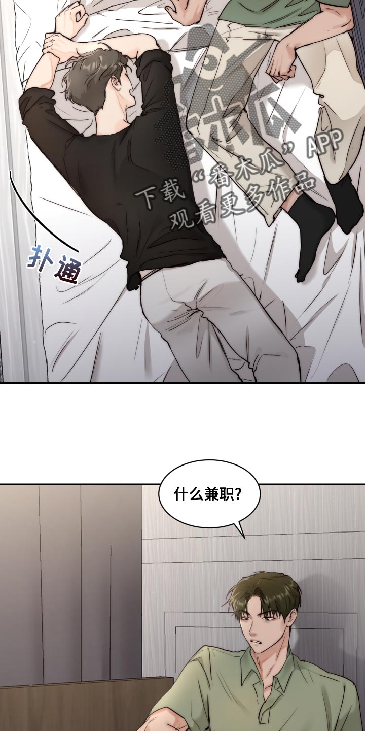 第83章：【第二季】求职13