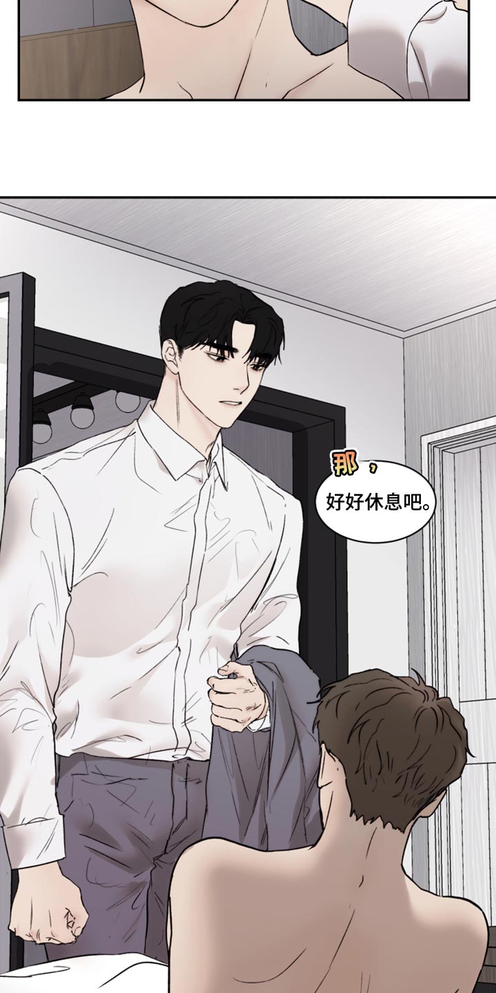 第78章：约会申请11