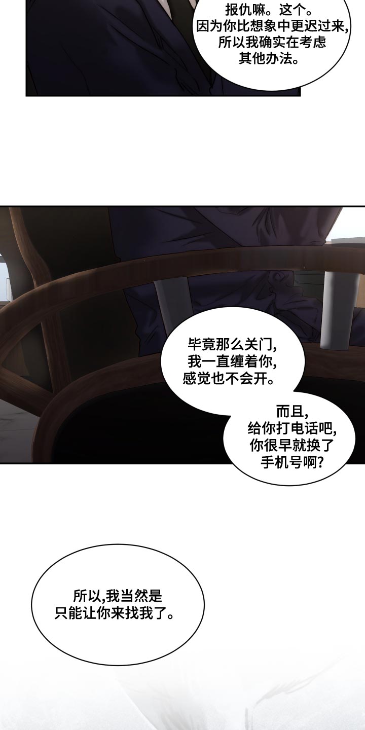 第85章：【第二季】伤自尊20