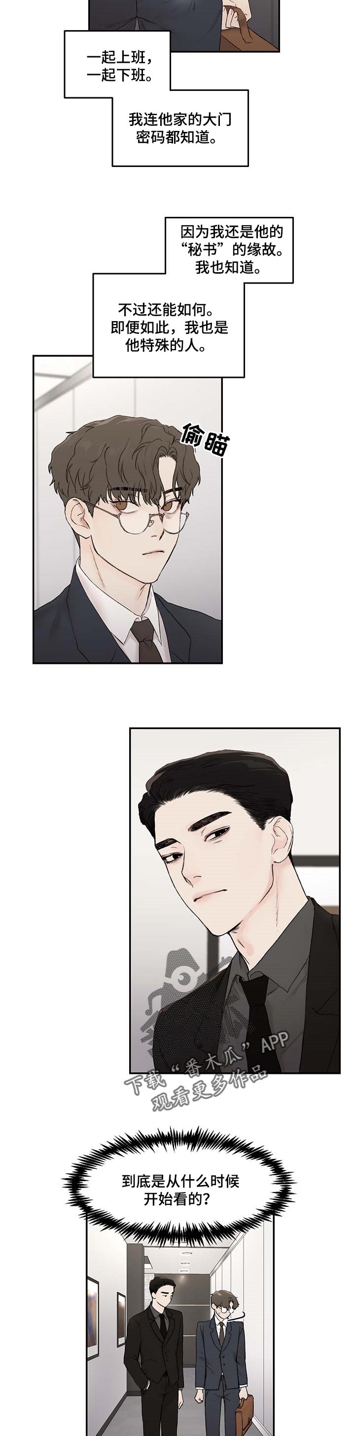 第29章：期待6