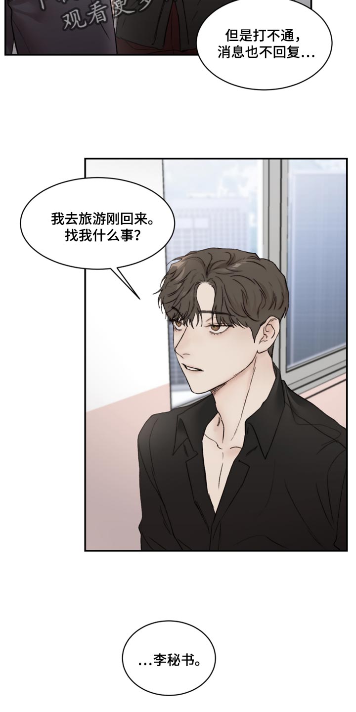 第82章：不想跟你谈恋爱（第一季完结）13