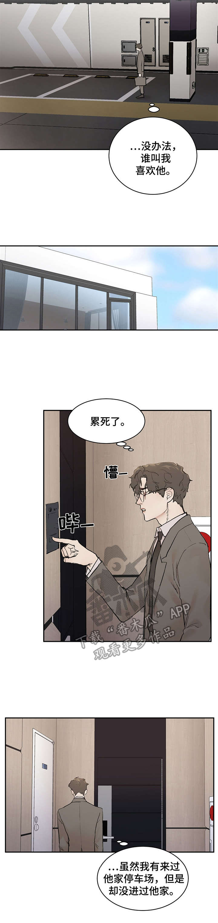 第6章：太帅8