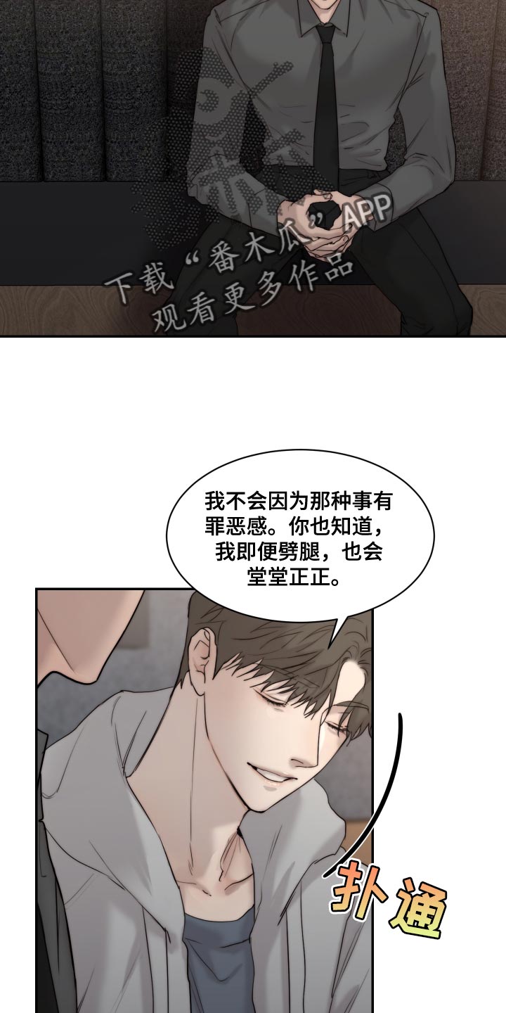 第93章：【第二季】我也讨厌9