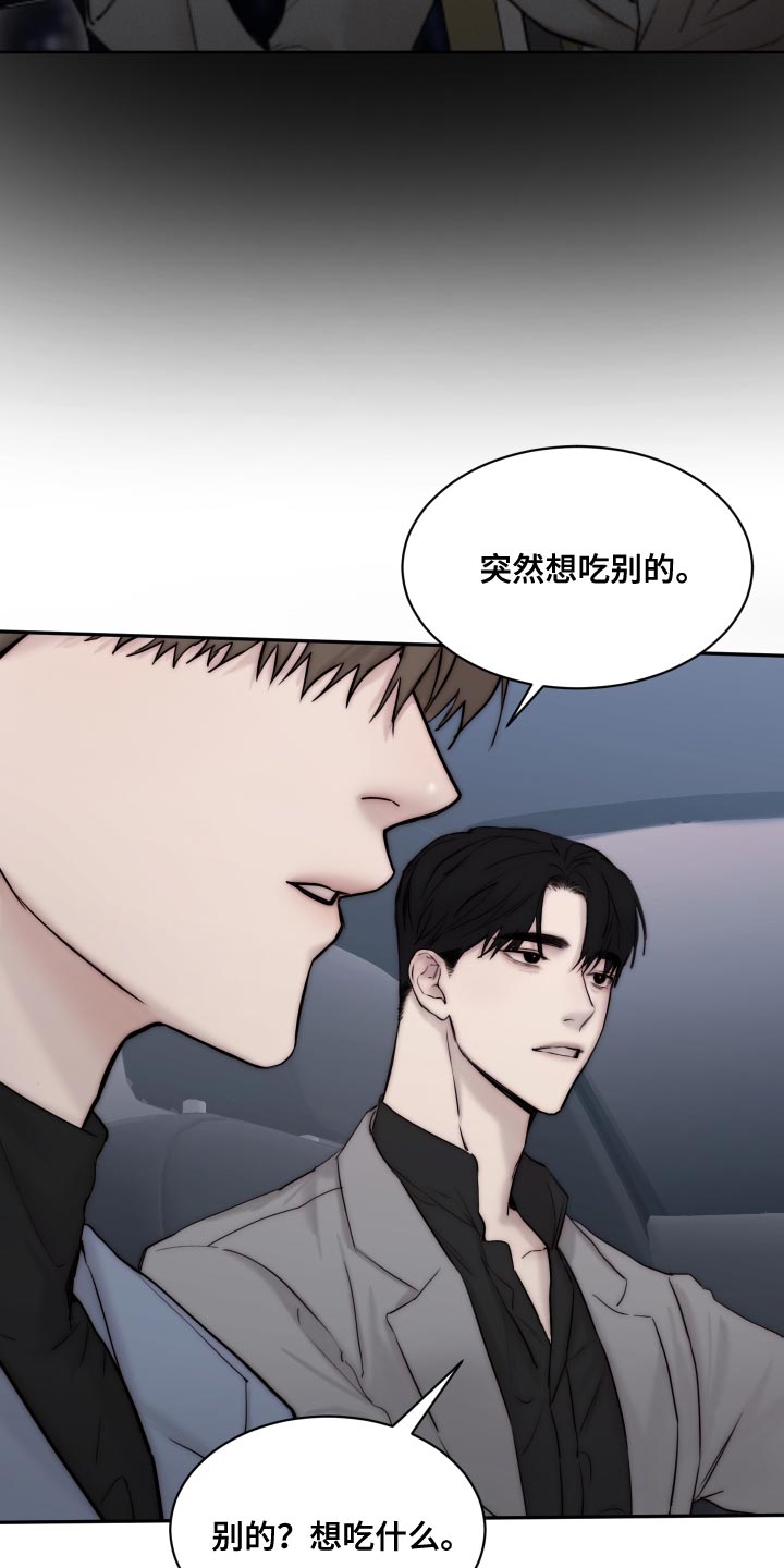 第103章：【第二季】寿司7