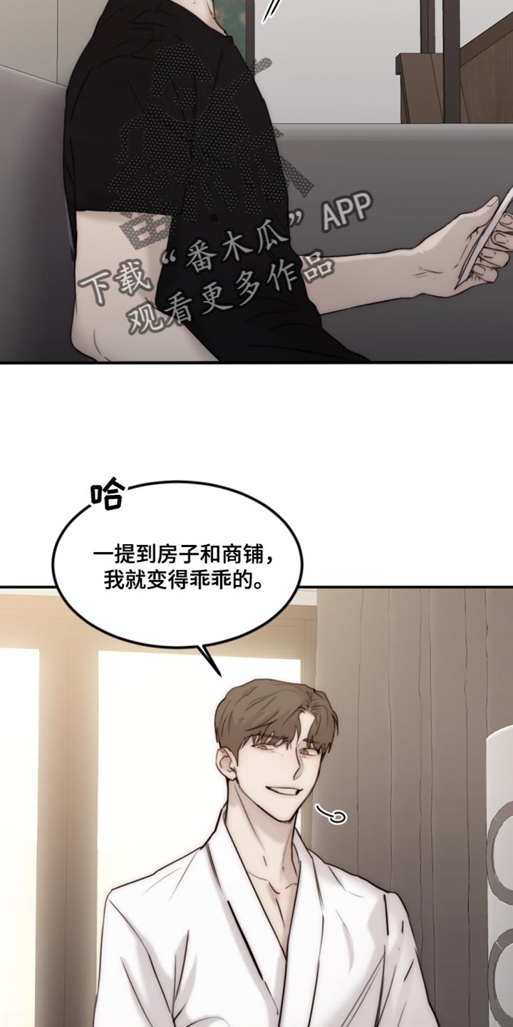 第114章：【第二季】真是潇洒啊15
