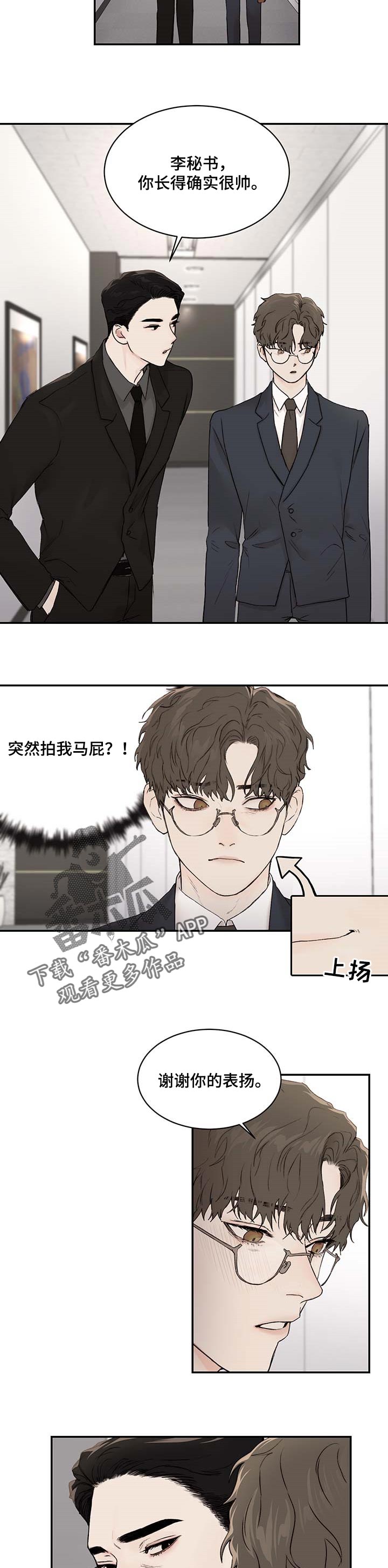 第29章：期待7