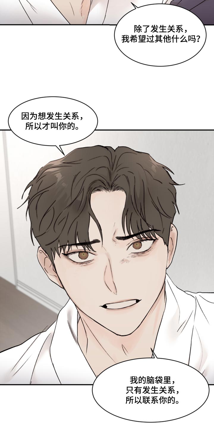 第75章：感情用事6