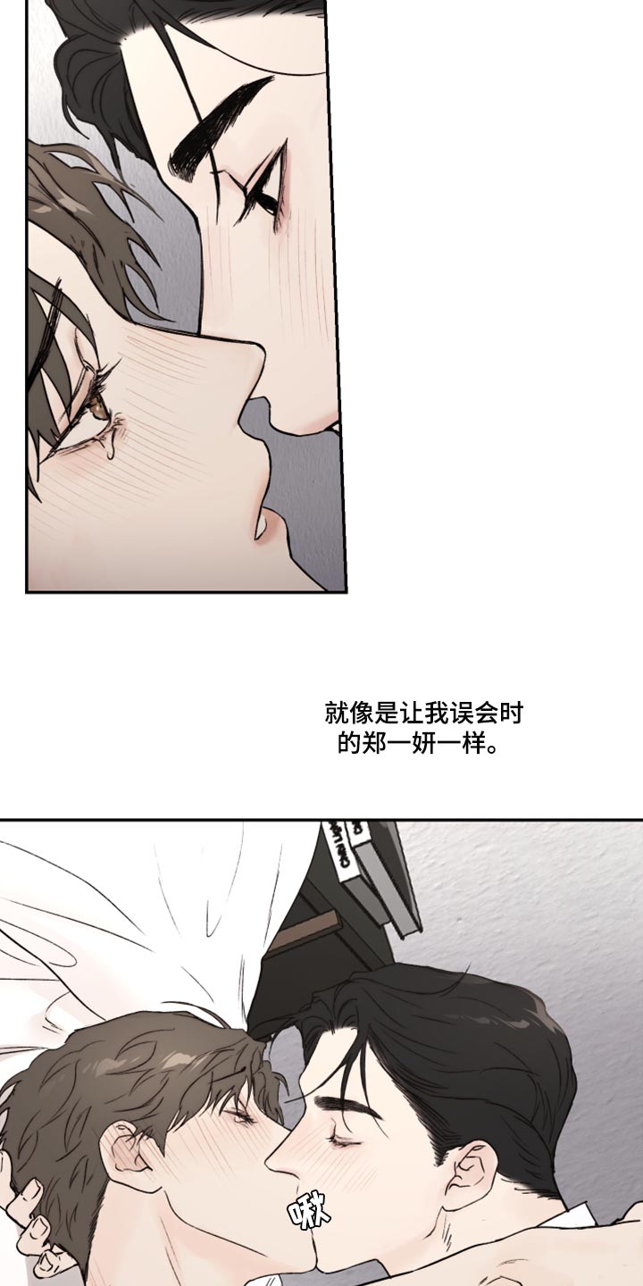 第76章：不要哭了9