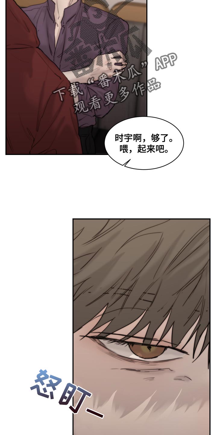 第93章：【第二季】我也讨厌25