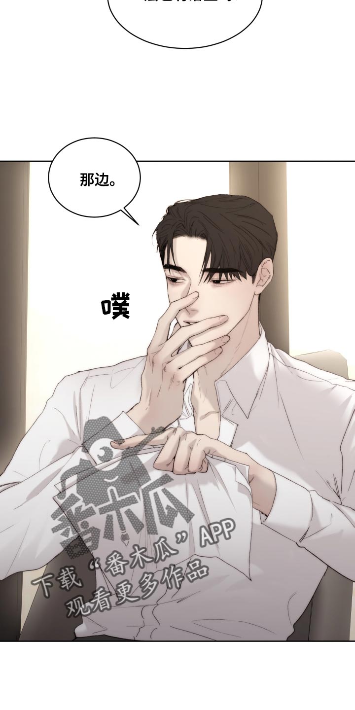 第102章：【第二季】我会帮你9