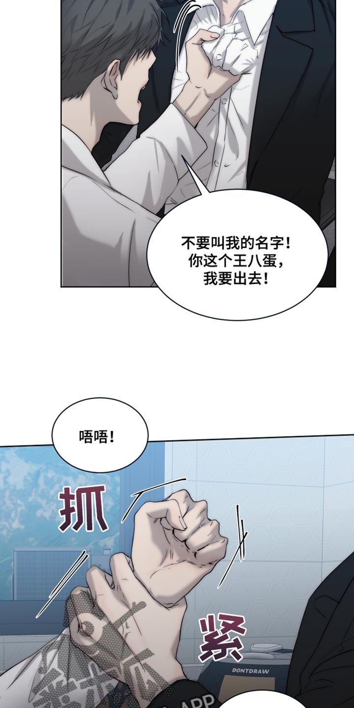 第111章：【第二季】你有选择权吗？22