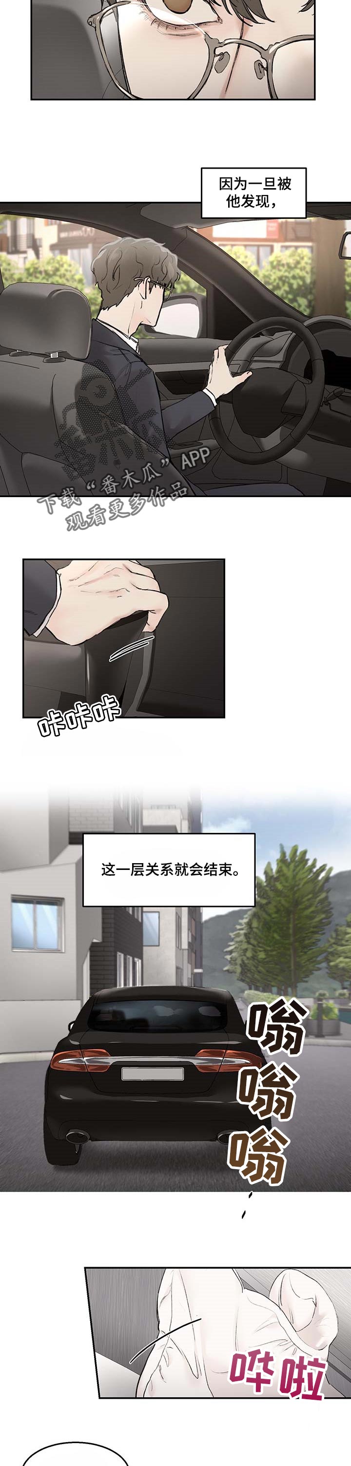 第19章：嫉妒5