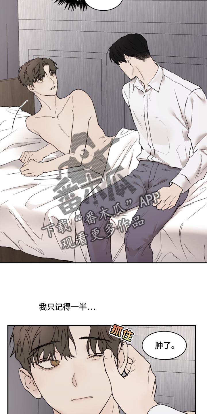 第78章：约会申请10