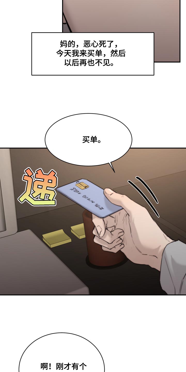 第93章：【第二季】我也讨厌26