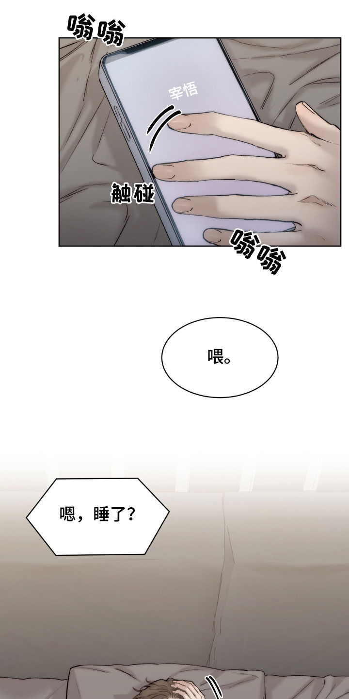 第99章：【第二季】断片5