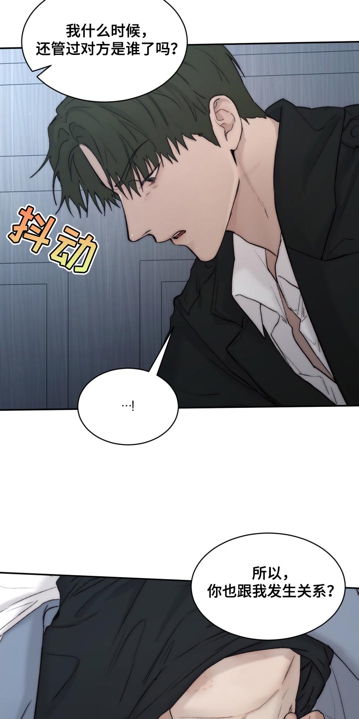 第105章：【第二季】坏蛋15