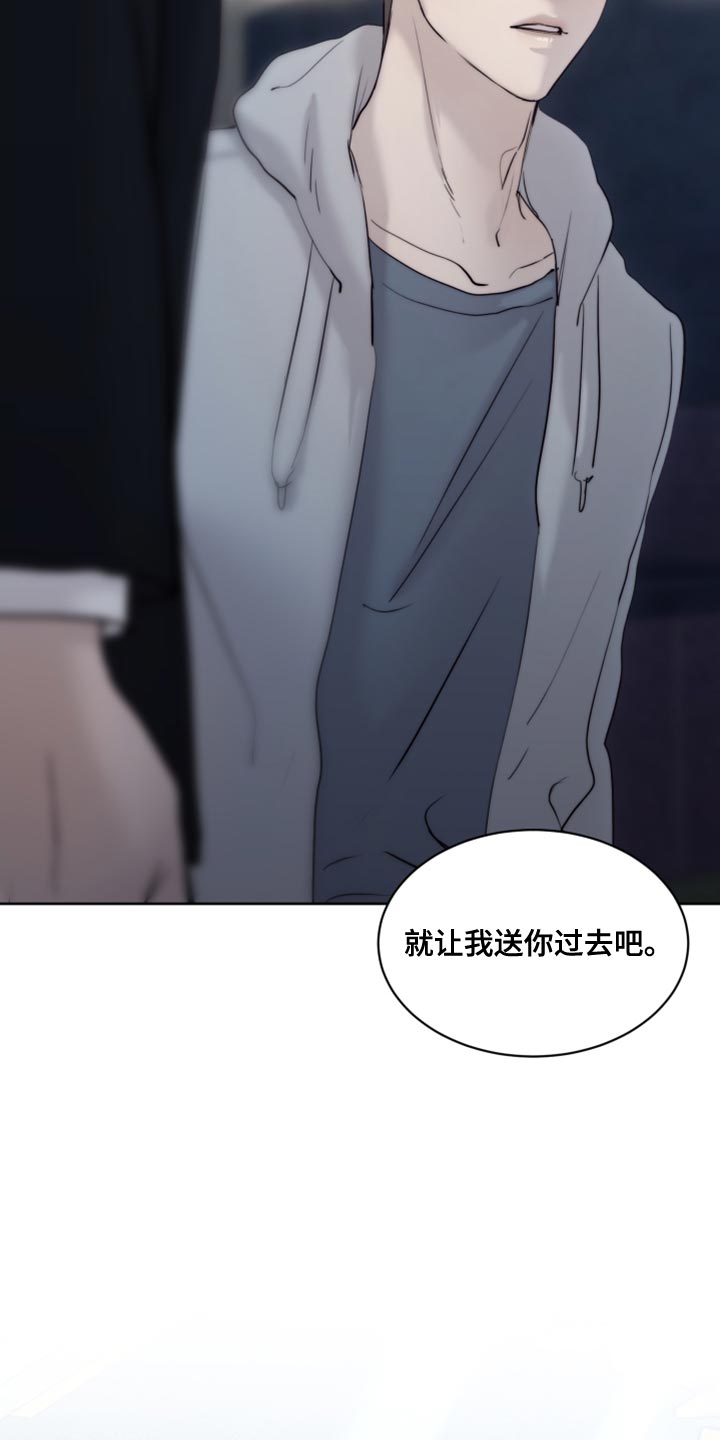 第92章：【第二季】让我送你过去吧23