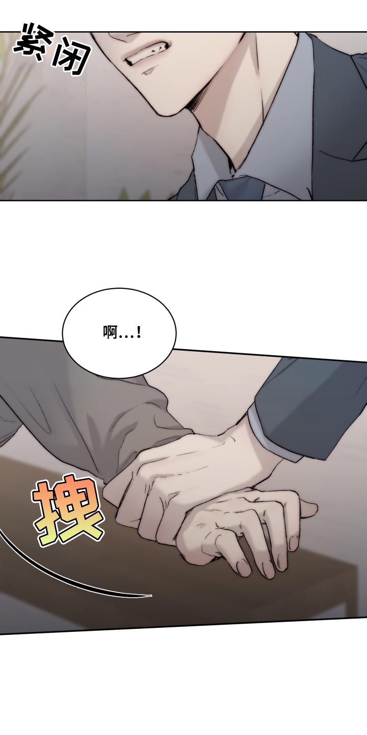 第106章：【第二季】给我去洗14