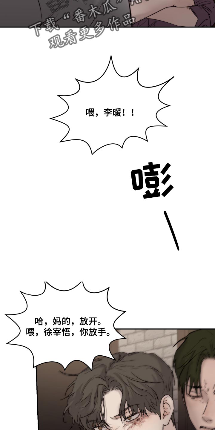 第94章：【第二季】突然生气1