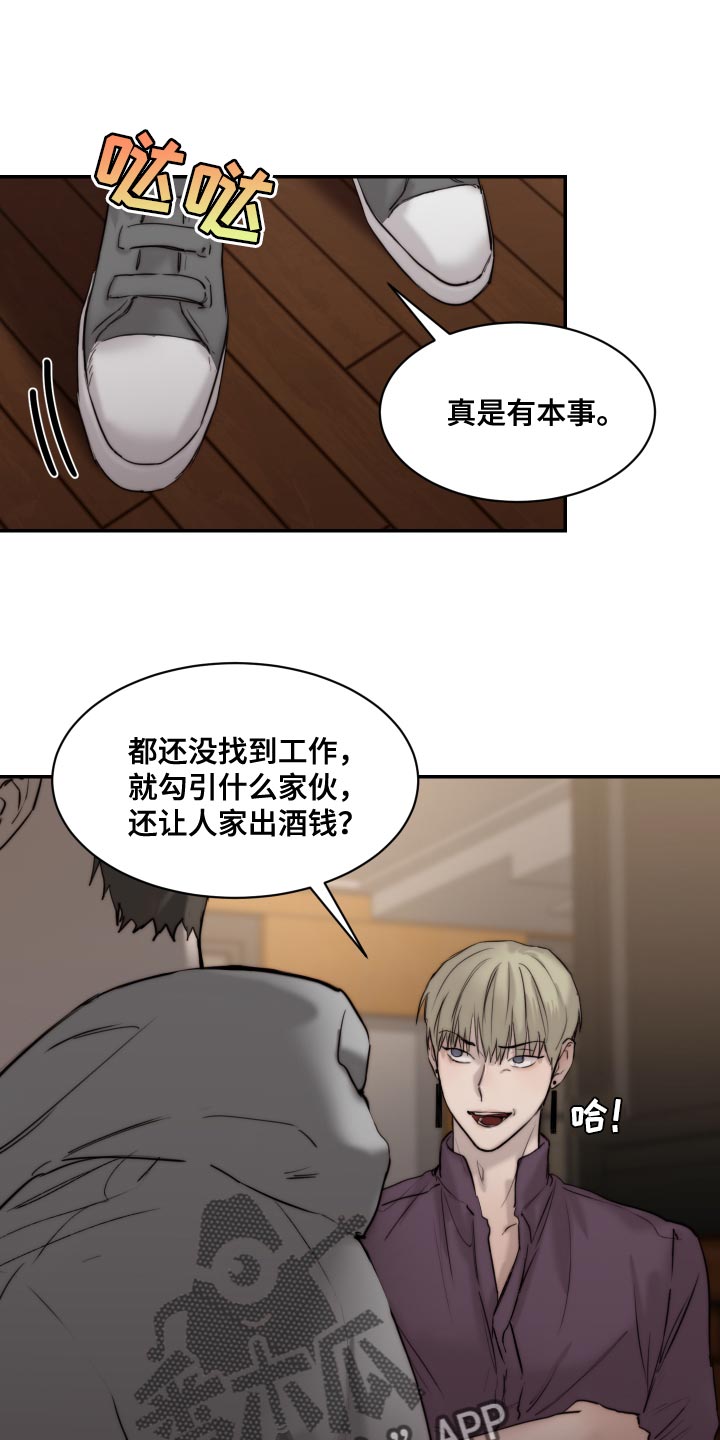 第94章：【第二季】突然生气0