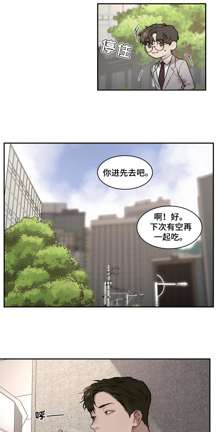 第59章：又开始抽烟12